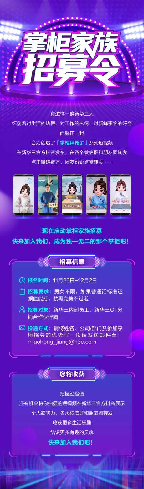 召集令-采灵感-https://www.cailinggan.com/