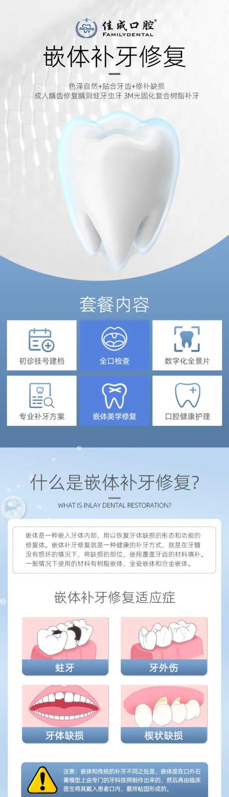口腔牙科暑期补牙活动详情-采灵感-https://www.cailinggan.com/