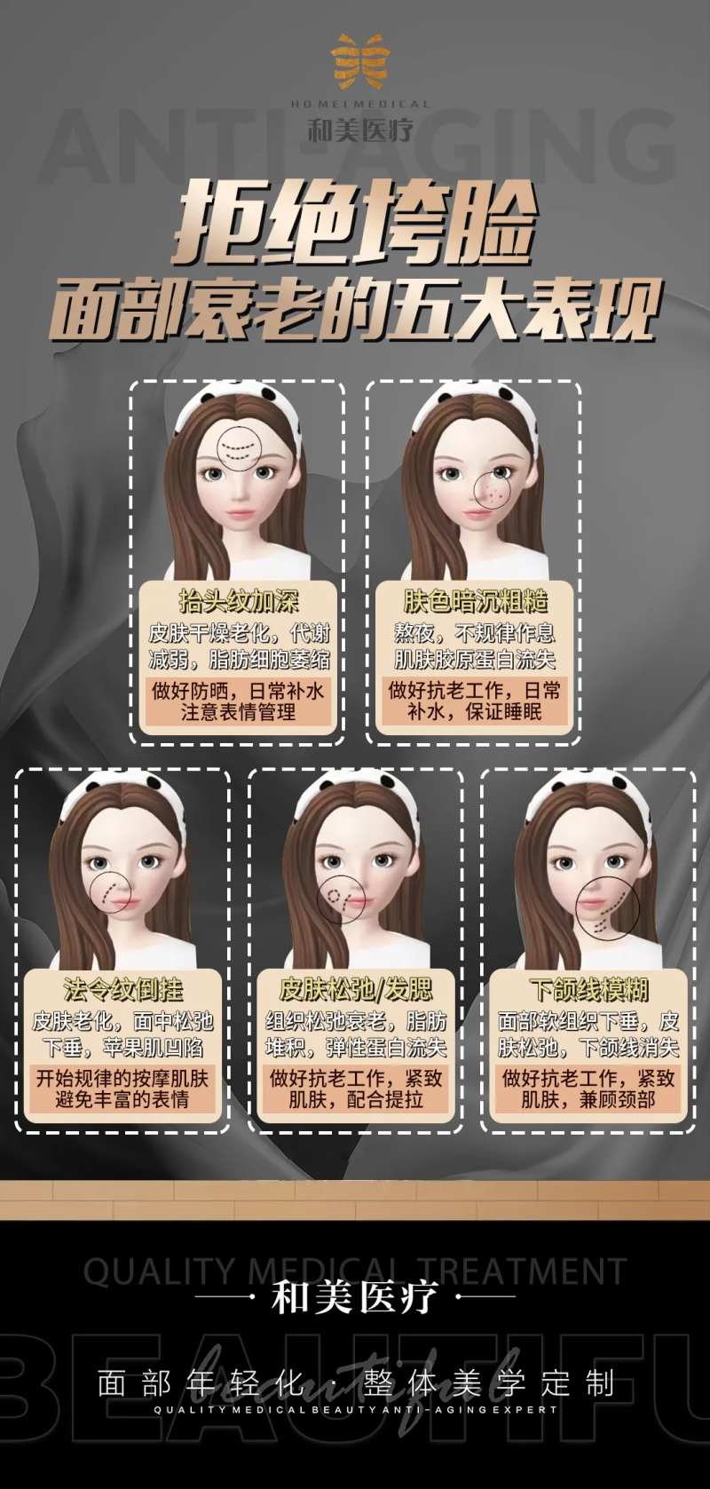 拒绝垮脸面部衰老的五大表现-采灵感-cailinggan.com
