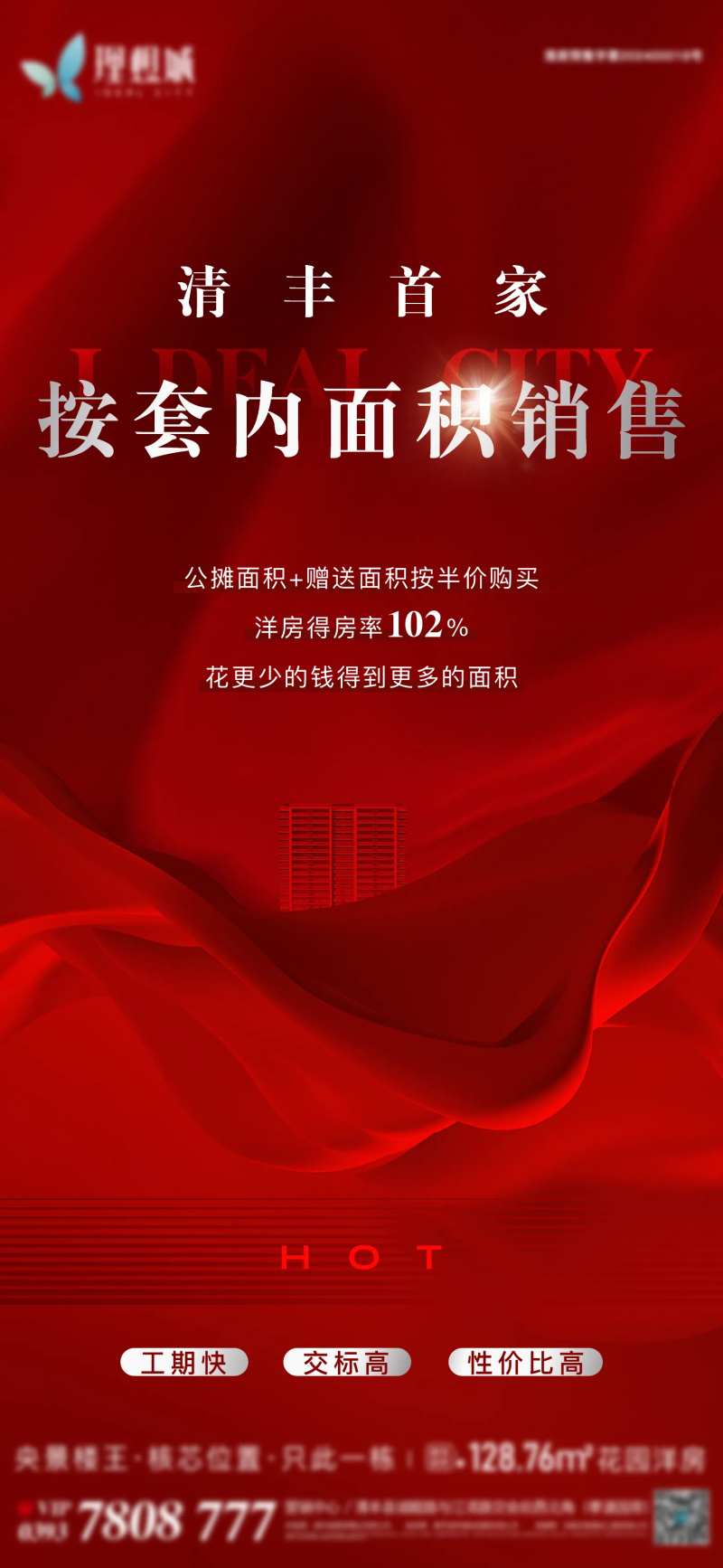 劲爆加推-采灵感-cailinggan.com