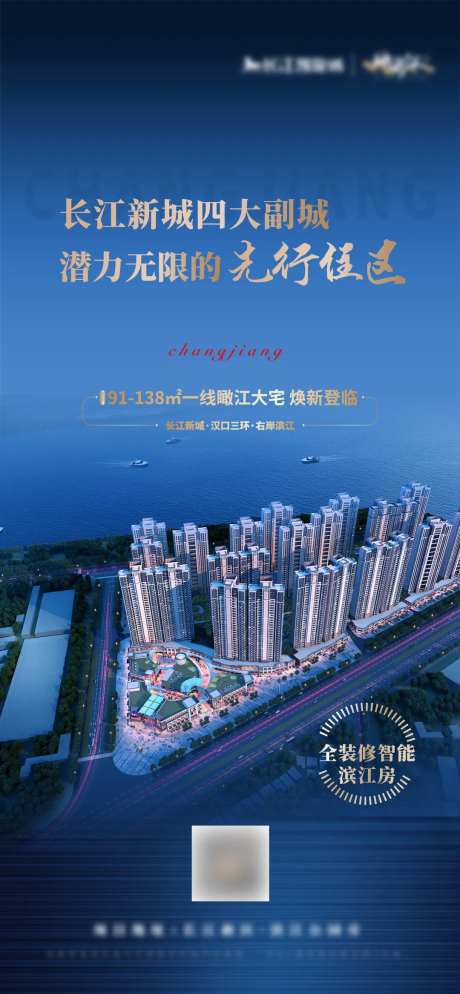 瞰江价值点海报-采灵感-https://www.cailinggan.com/