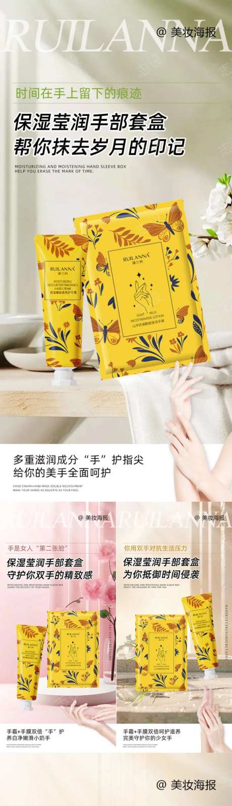 微商手部护理套盒-采灵感-https://www.cailinggan.com/