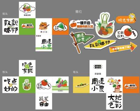 农场有机生活摊位堆头盒子异形手举牌-采灵感-https://www.cailinggan.com/