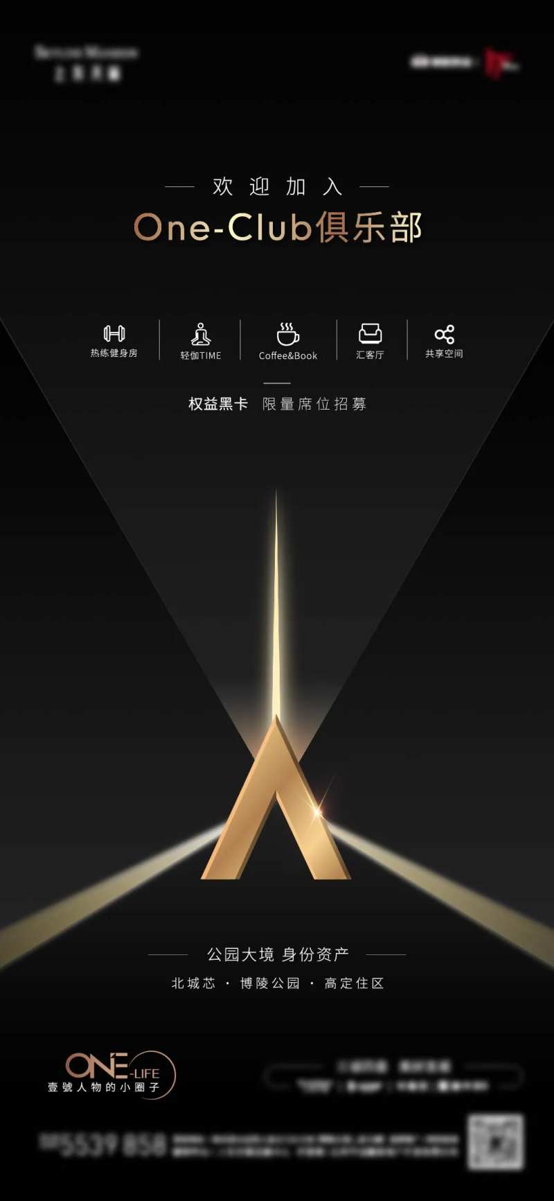 地产会所开放日高端品质单图-采灵感-cailinggan.com