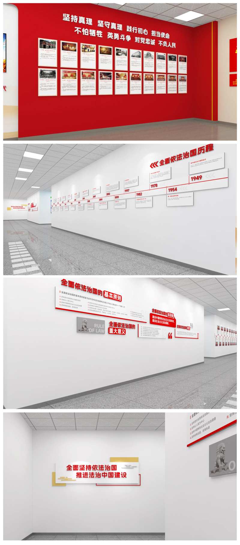 司法党建展厅-采灵感-cailinggan.com