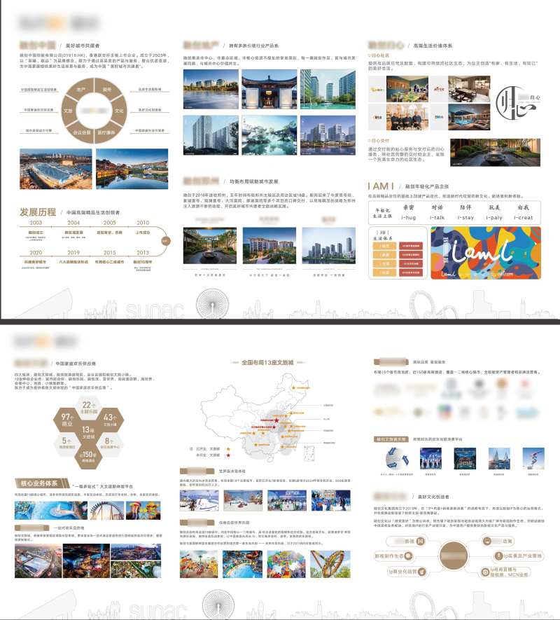 地产看房通道品牌墙系列背景板-采灵感-cailinggan.com