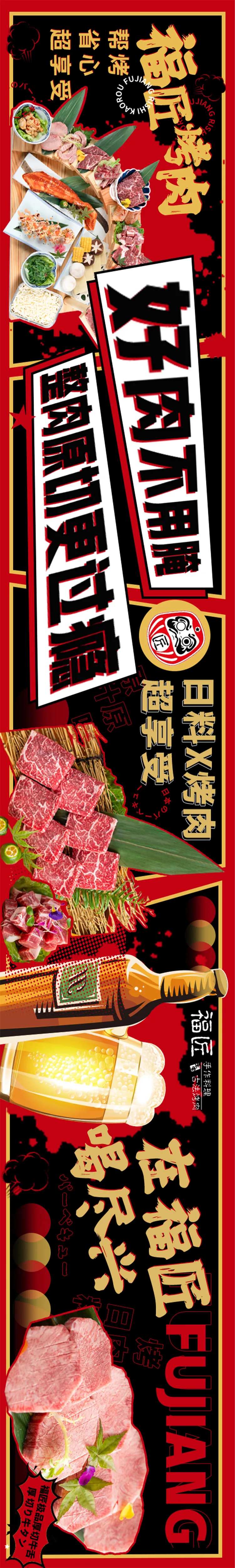 餐饮商户通长图-采灵感-cailinggan.com