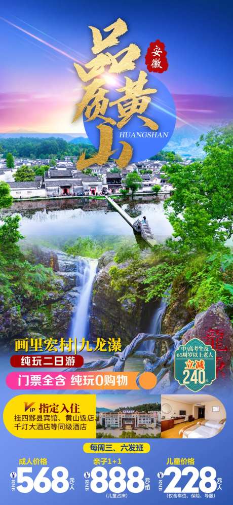 黄山宏村-采灵感-https://www.cailinggan.com/