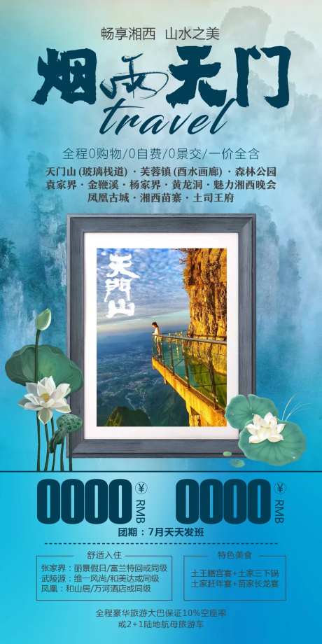 烟雨天门-采灵感-https://www.cailinggan.com/