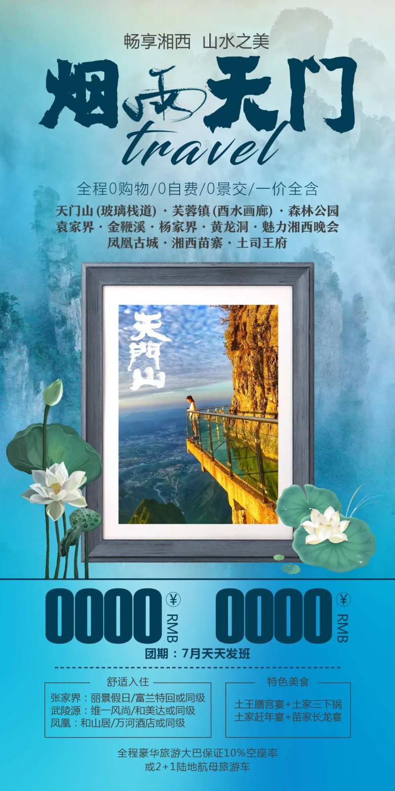 烟雨天门-采灵感-cailinggan.com