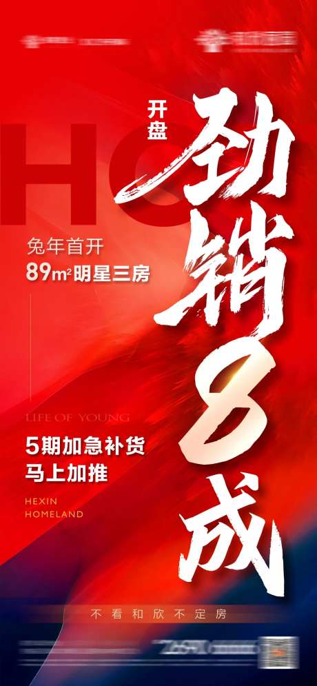 热销热卖劲销销售地产火热-采灵感-https://www.cailinggan.com/