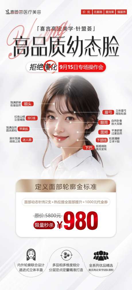 高品质幼态脸海报-采灵感-https://www.cailinggan.com/