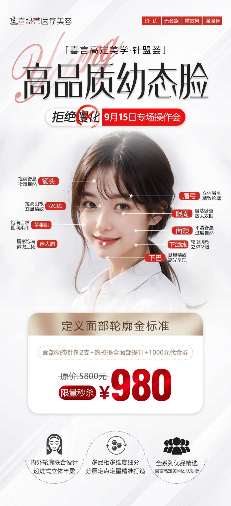 高品质幼态脸海报-采灵感-cailinggan.com