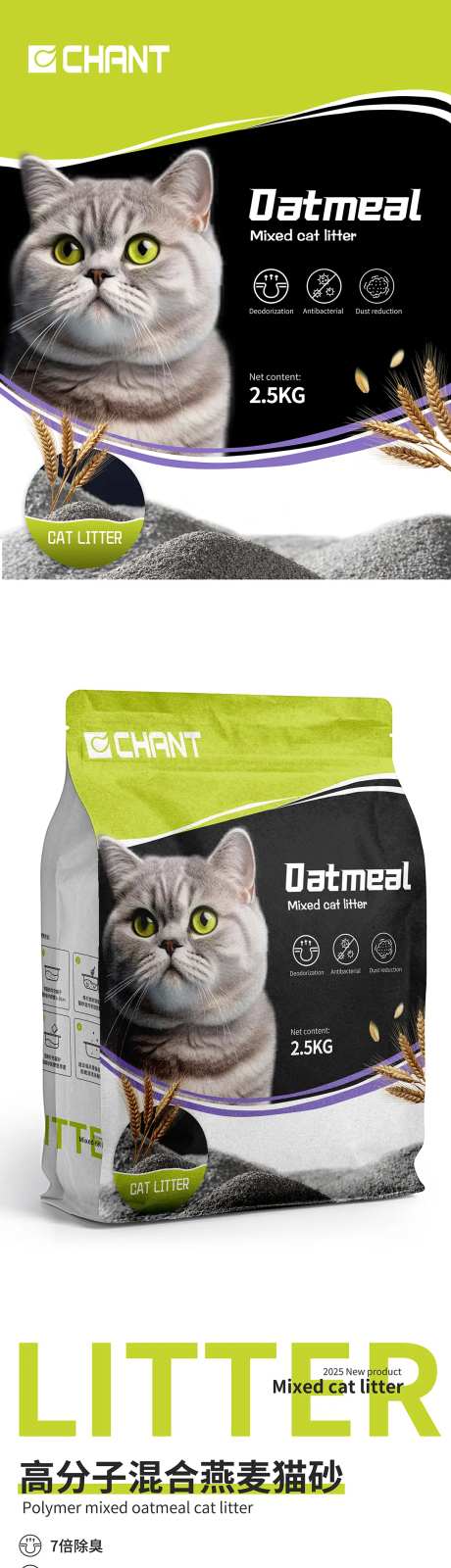 猫砂包装袋子-采灵感-https://www.cailinggan.com/