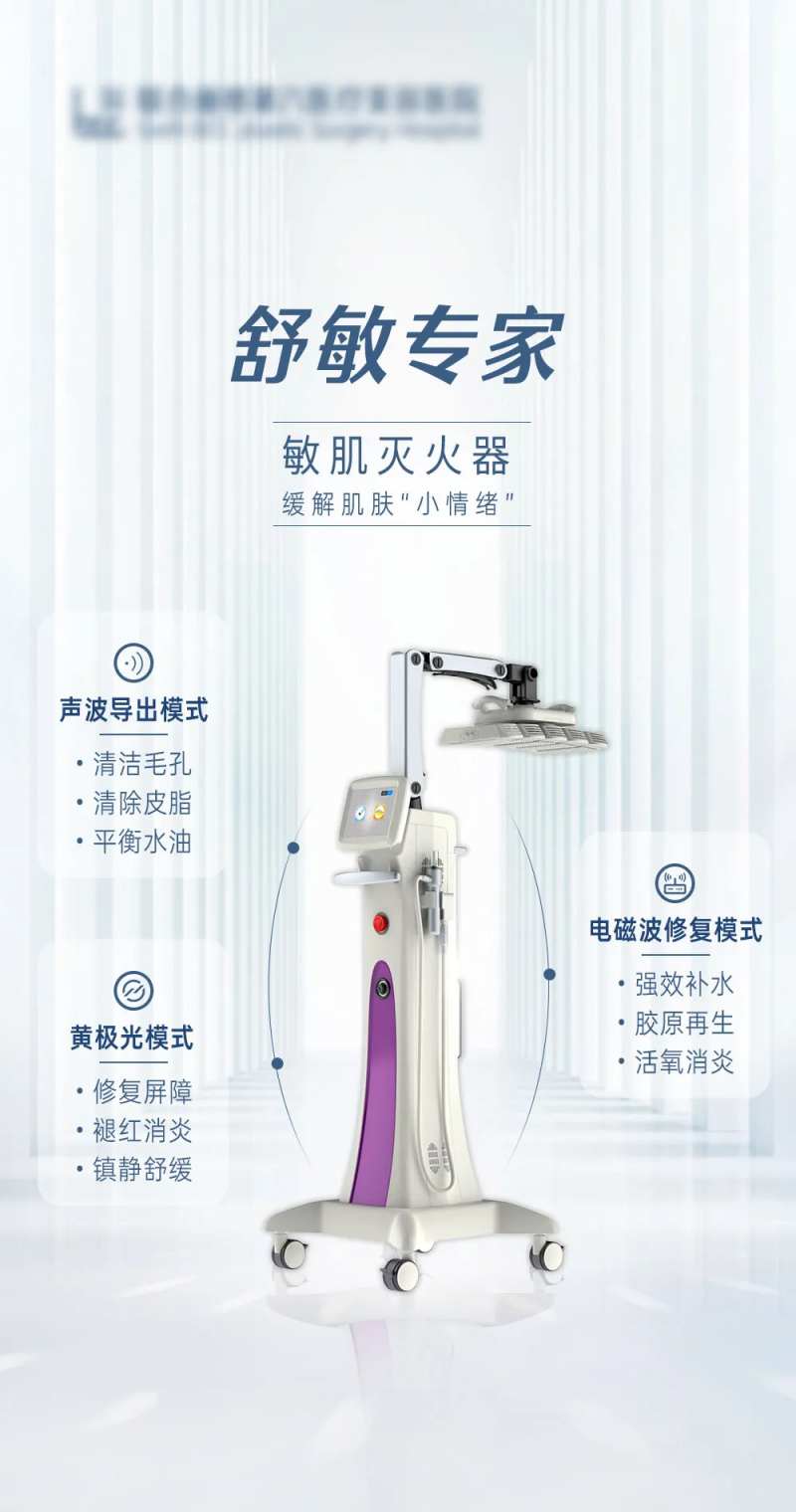 医美舒敏专家-采灵感-cailinggan.com