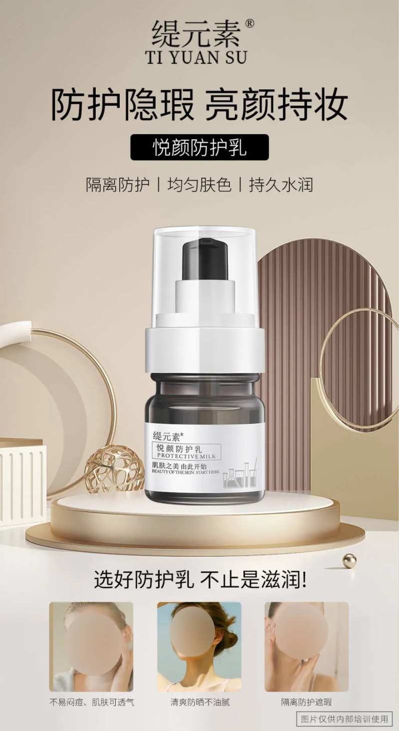 防晒防护海报-采灵感-cailinggan.com