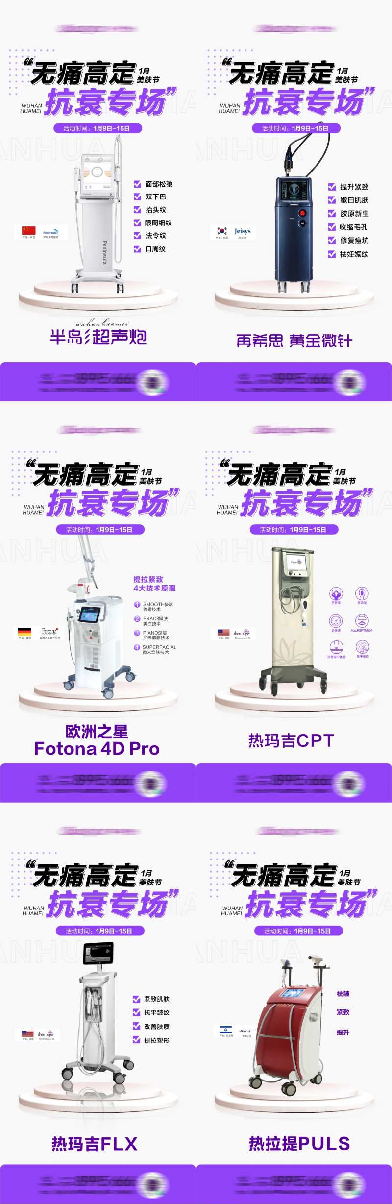 光电仪器海报-采灵感-cailinggan.com