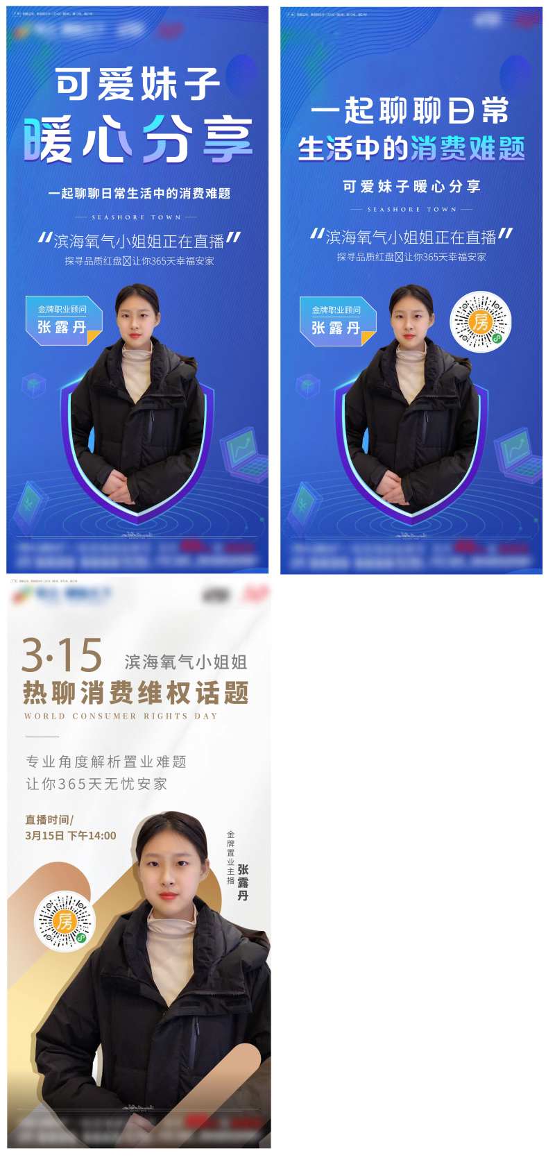 维权直播海报-采灵感-cailinggan.com