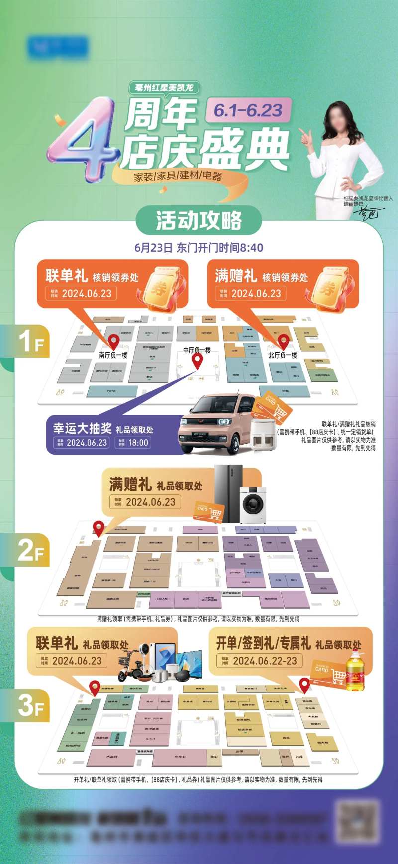 活动攻略-采灵感-cailinggan.com