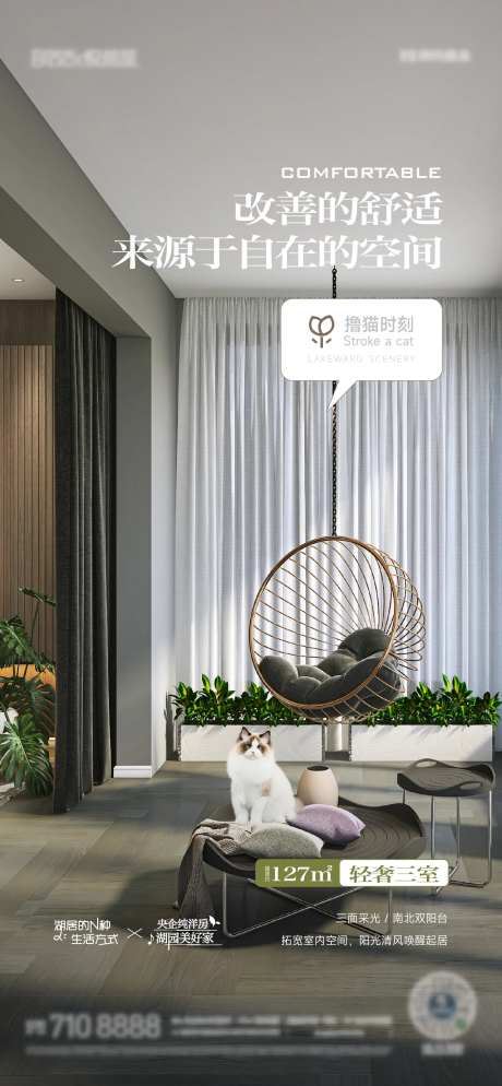 府邸 阳台价值海报-采灵感-https://www.cailinggan.com/