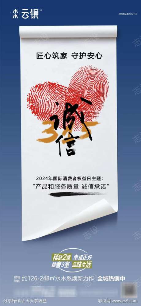 房地产315-采灵感-https://www.cailinggan.com/