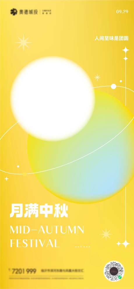 中秋国庆节约插画海报-采灵感-https://www.cailinggan.com/