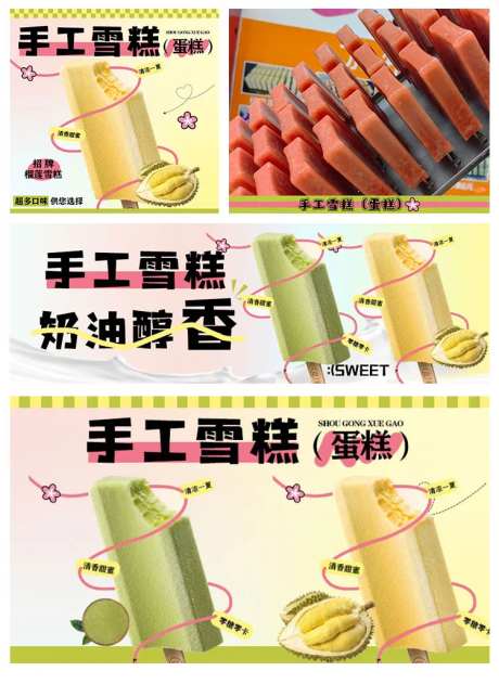 手工雪糕蛋糕外卖餐饮设计店铺装修-采灵感-https://www.cailinggan.com/