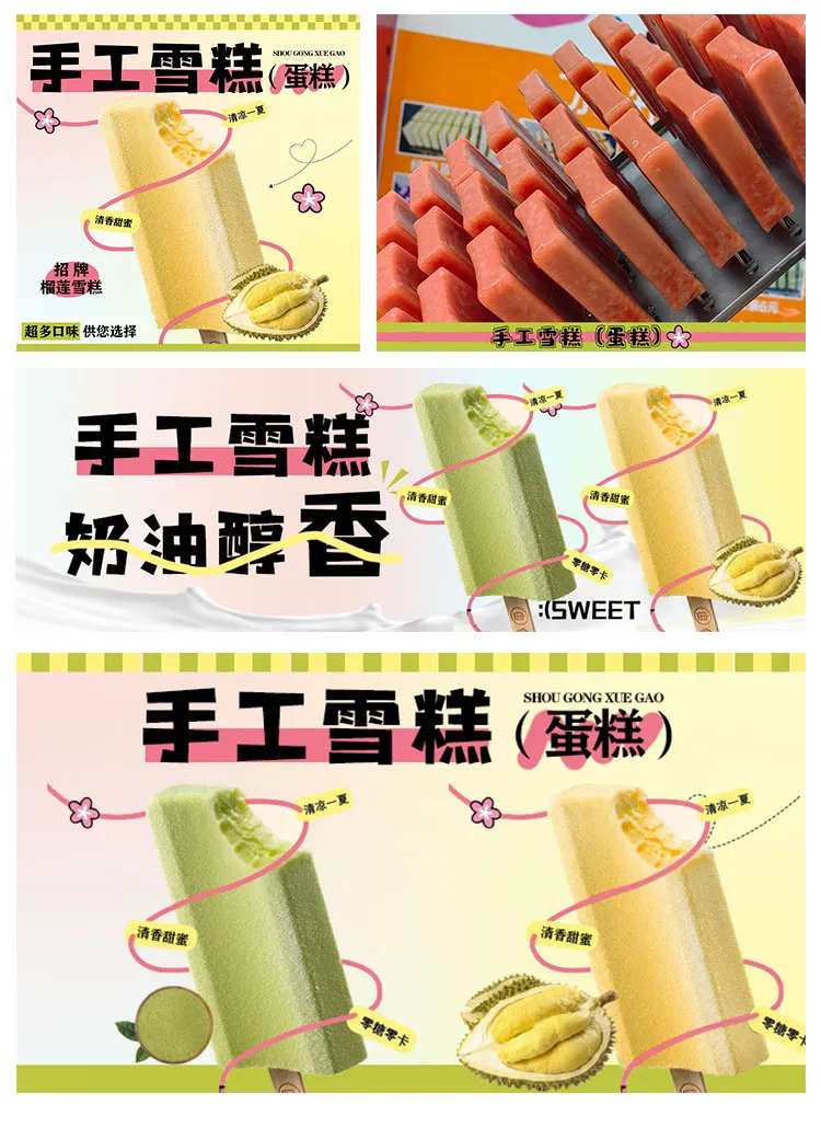 手工雪糕蛋糕外卖餐饮设计店铺装修-采灵感-cailinggan.com