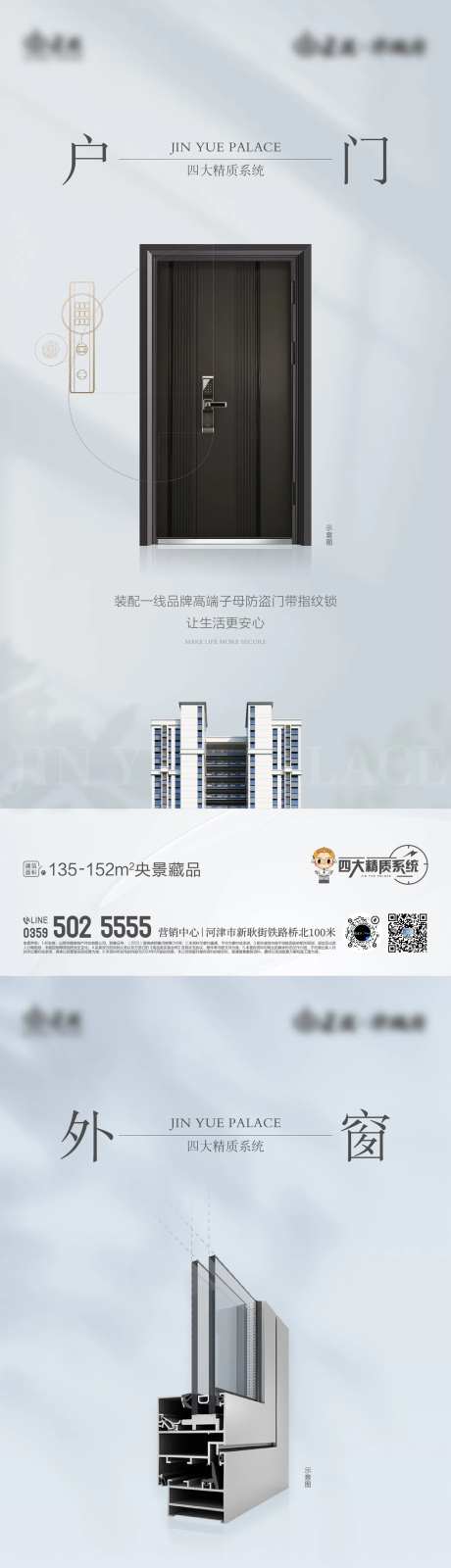 地产项目精工 工艺海报系列-采灵感-https://www.cailinggan.com/