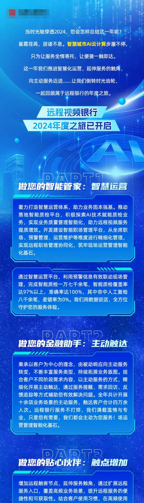 互联网科技年度账单回顾长图-采灵感-https://www.cailinggan.com/