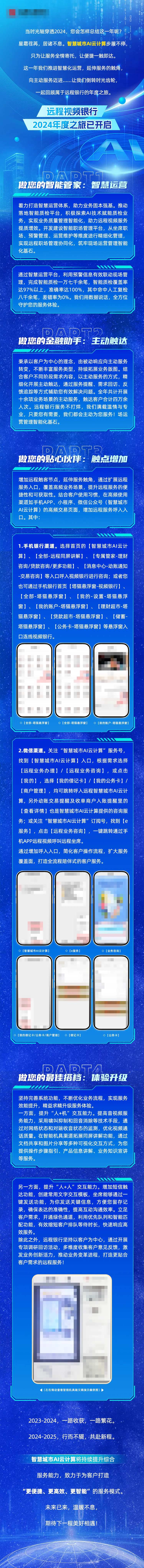 互联网科技年度账单回顾长图-采灵感-cailinggan.com