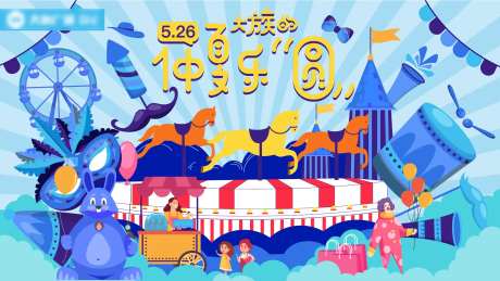 仲夏乐园-采灵感-https://www.cailinggan.com/