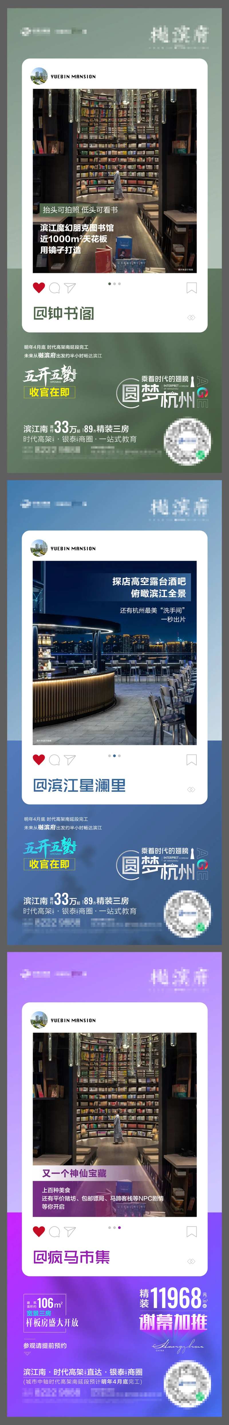 网红打卡系列贴片-采灵感-cailinggan.com