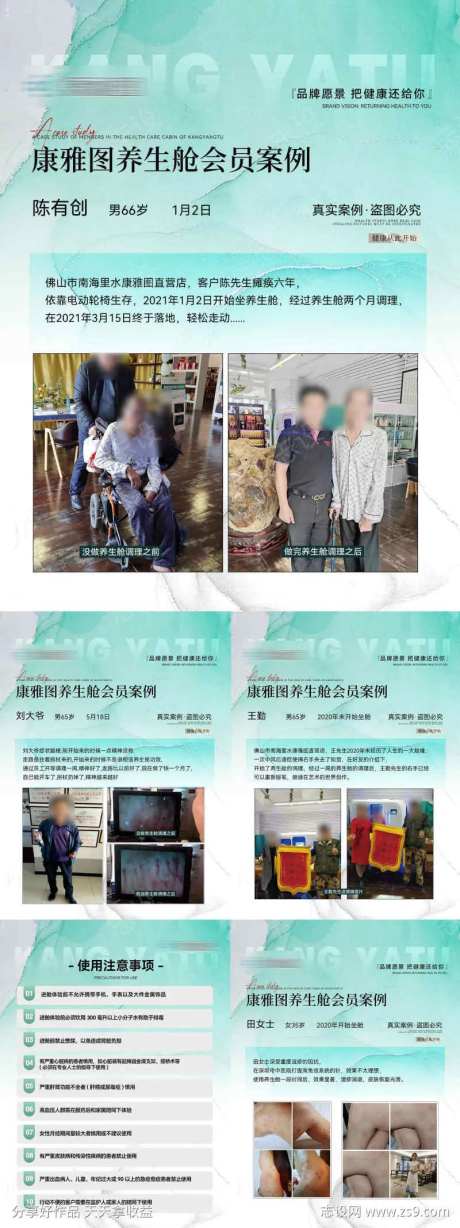 案例介绍海报-采灵感-https://www.cailinggan.com/