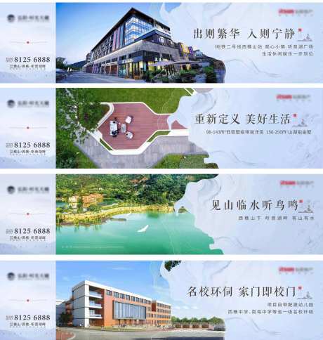 湖景意景地产形象围挡-采灵感-https://www.cailinggan.com/