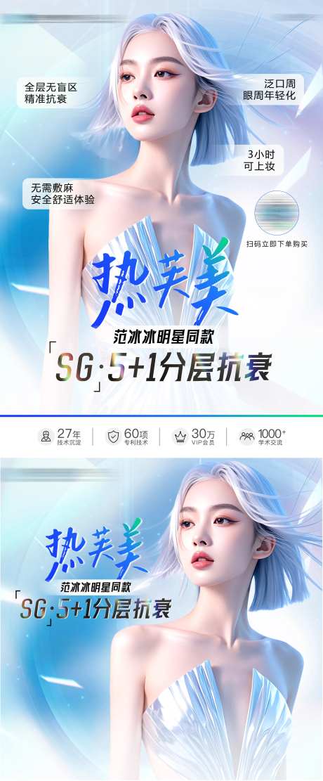 医美轻奢海报-采灵感-https://www.cailinggan.com/