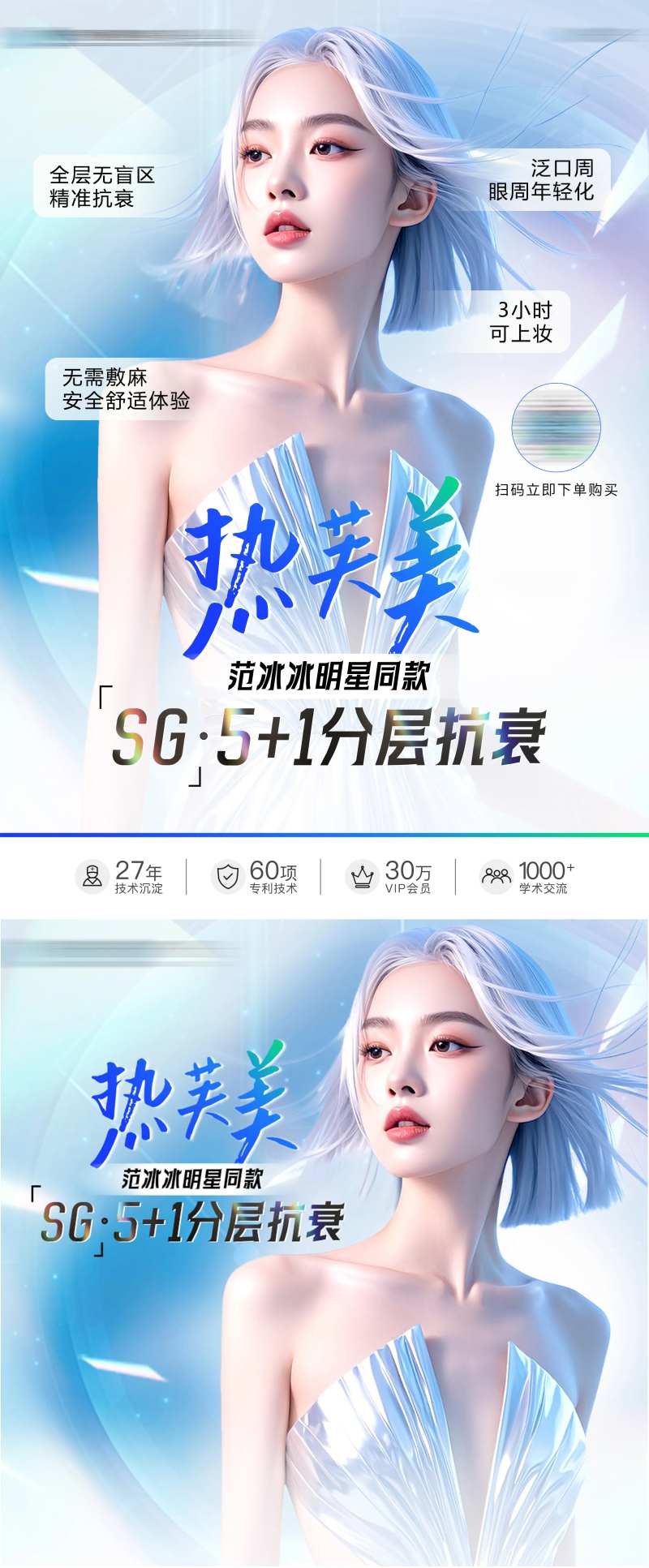 医美轻奢海报-采灵感-cailinggan.com