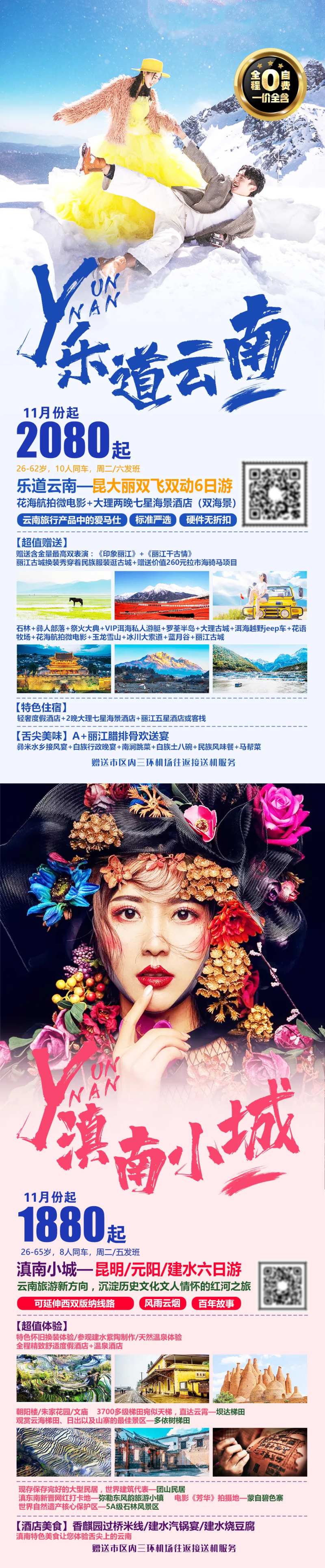 乐道云南滇南小城-采灵感-cailinggan.com