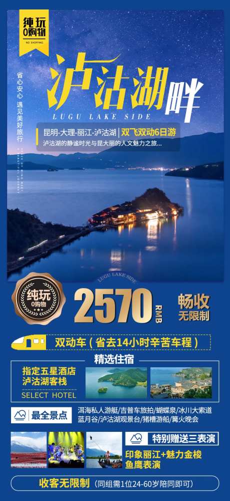 云南旅游海报-采灵感-https://www.cailinggan.com/