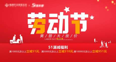 劳动节大屏幕推广-采灵感-https://www.cailinggan.com/