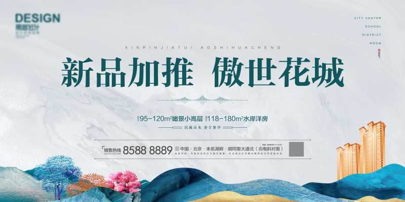 户外LED屏-采灵感-cailinggan.com