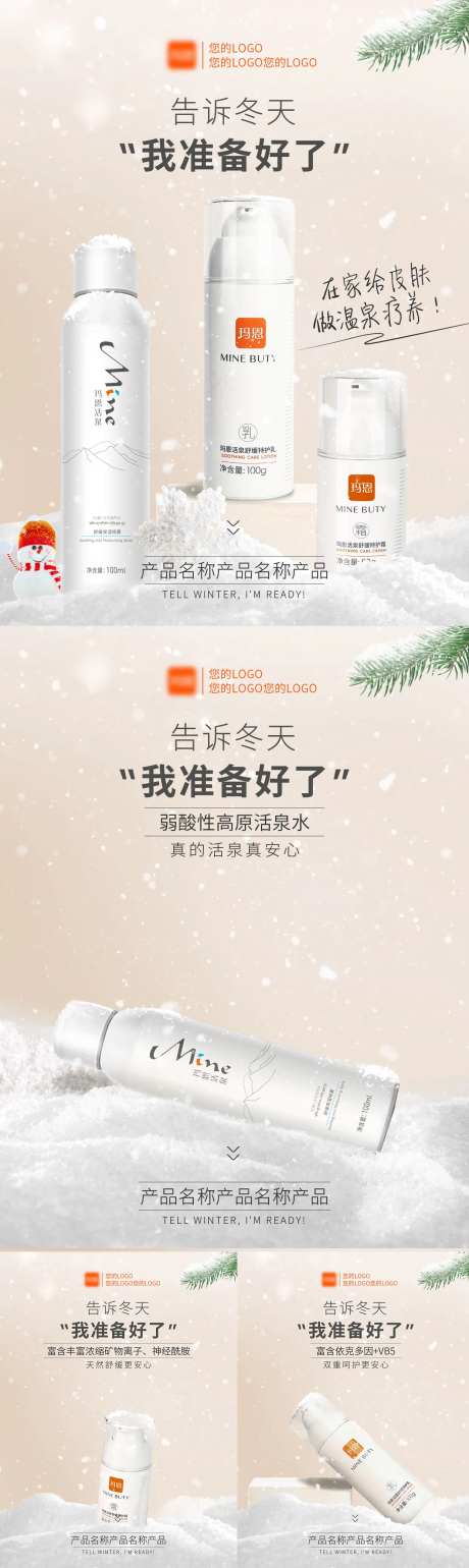 告诉冬天我准备好了-采灵感-https://www.cailinggan.com/