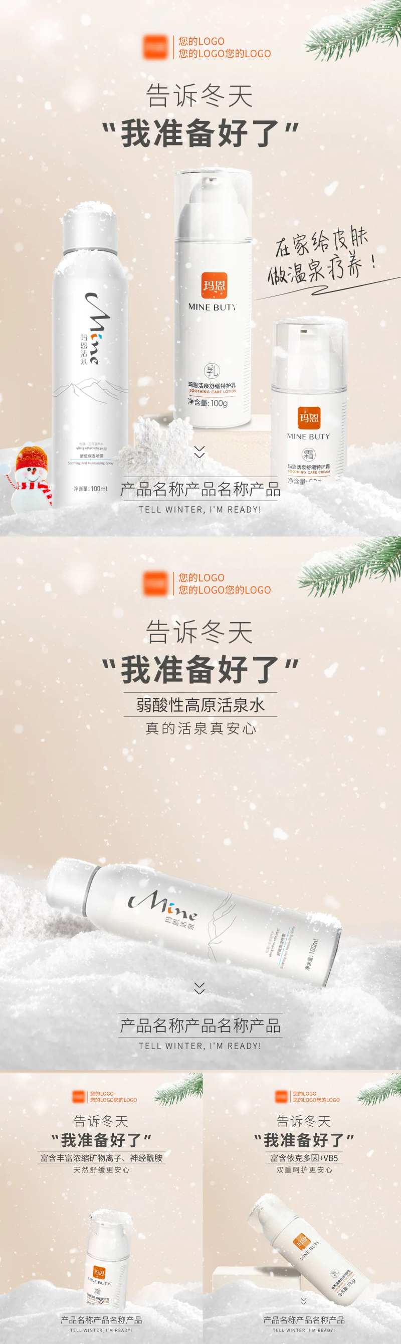 告诉冬天我准备好了-采灵感-cailinggan.com