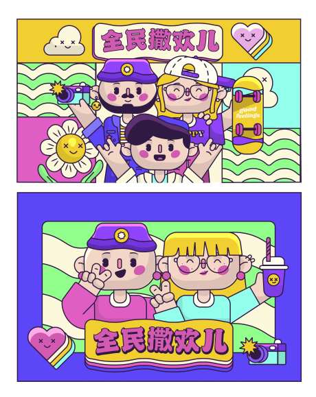 青春生活节扁平化活动展板-采灵感-https://www.cailinggan.com/