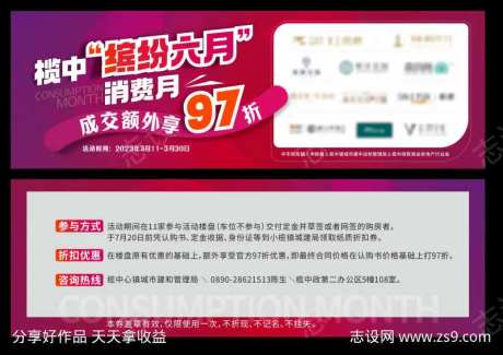 购房券 消费券 活动券-采灵感-https://www.cailinggan.com/