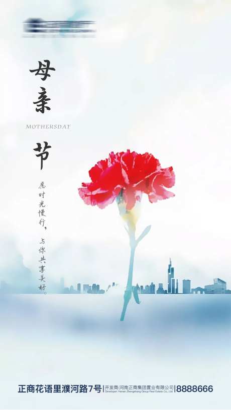 母亲节创意节日海报-采灵感-https://www.cailinggan.com/