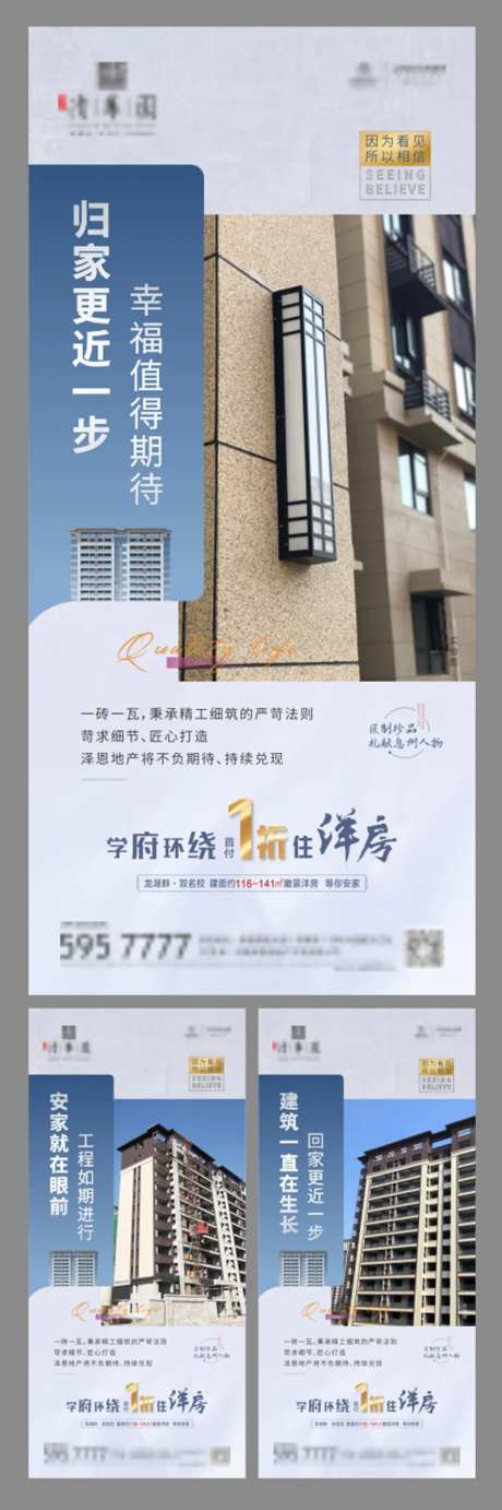 工程进度播报系列稿-采灵感-https://www.cailinggan.com/