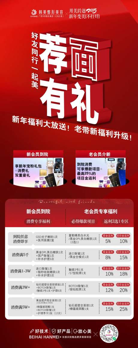 介新有礼-采灵感-https://www.cailinggan.com/