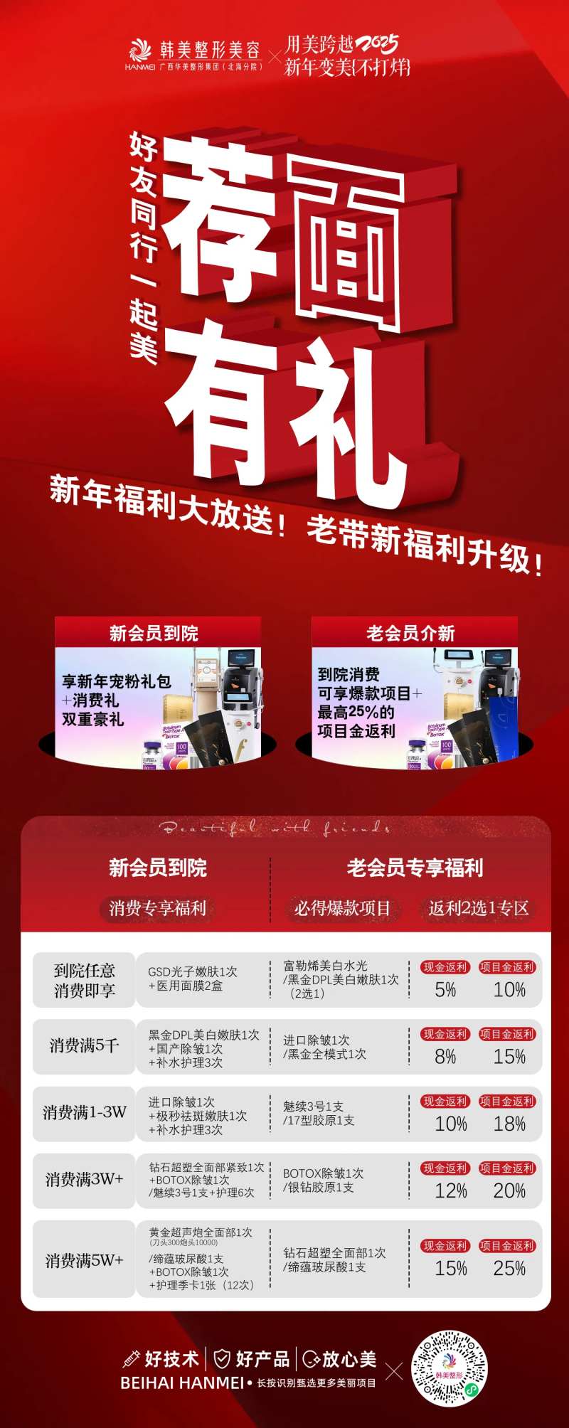 介新有礼-采灵感-cailinggan.com