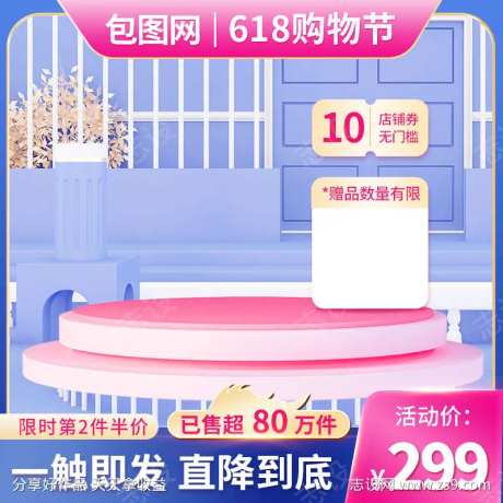 盛典狂欢预售品牌会员日c4d主图-采灵感-https://www.cailinggan.com/